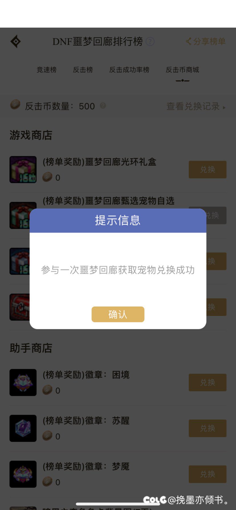 助手回廊硬币可以领了1