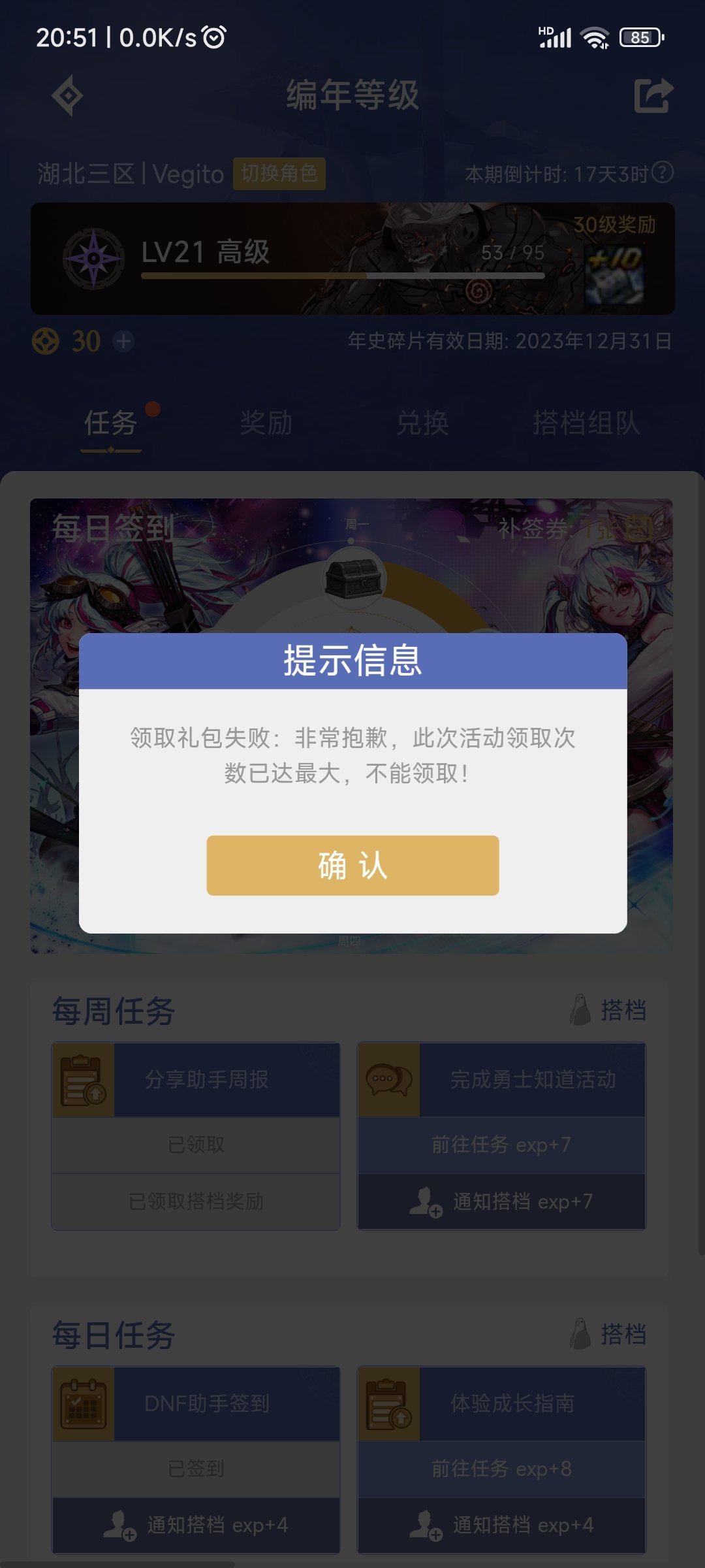 我同你木马1
