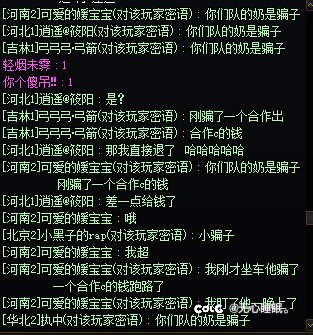挂一个跨六回廊骗子2