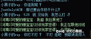 挂一个跨六回廊骗子5