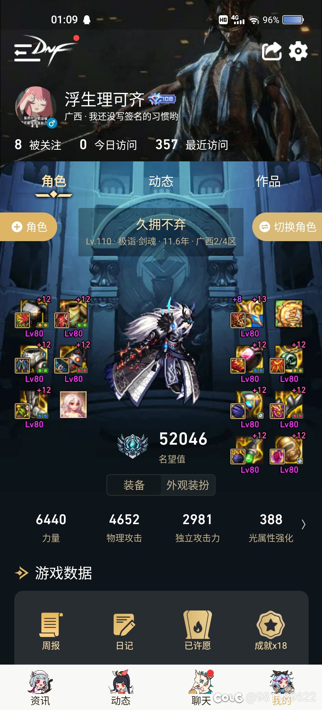 哥们心态崩了2