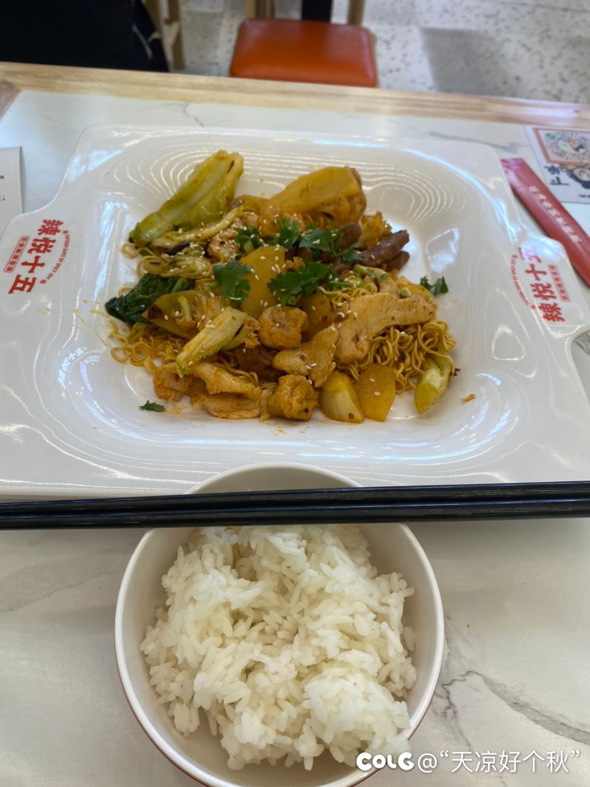 一个普普通通的工作日中午1