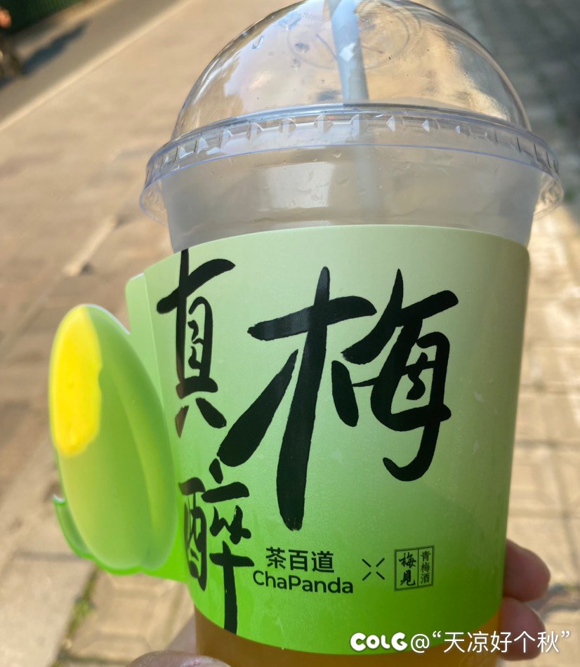 又是个加酒的饮料1