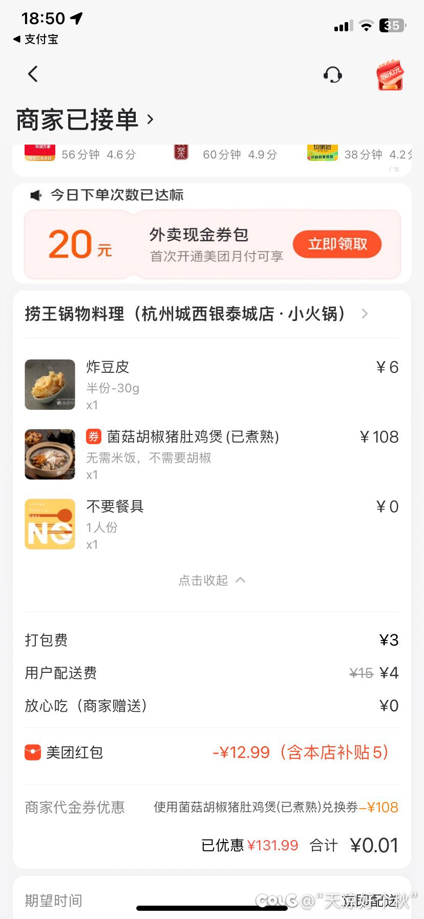 懒得下厨，自己煮个饭，等外卖1
