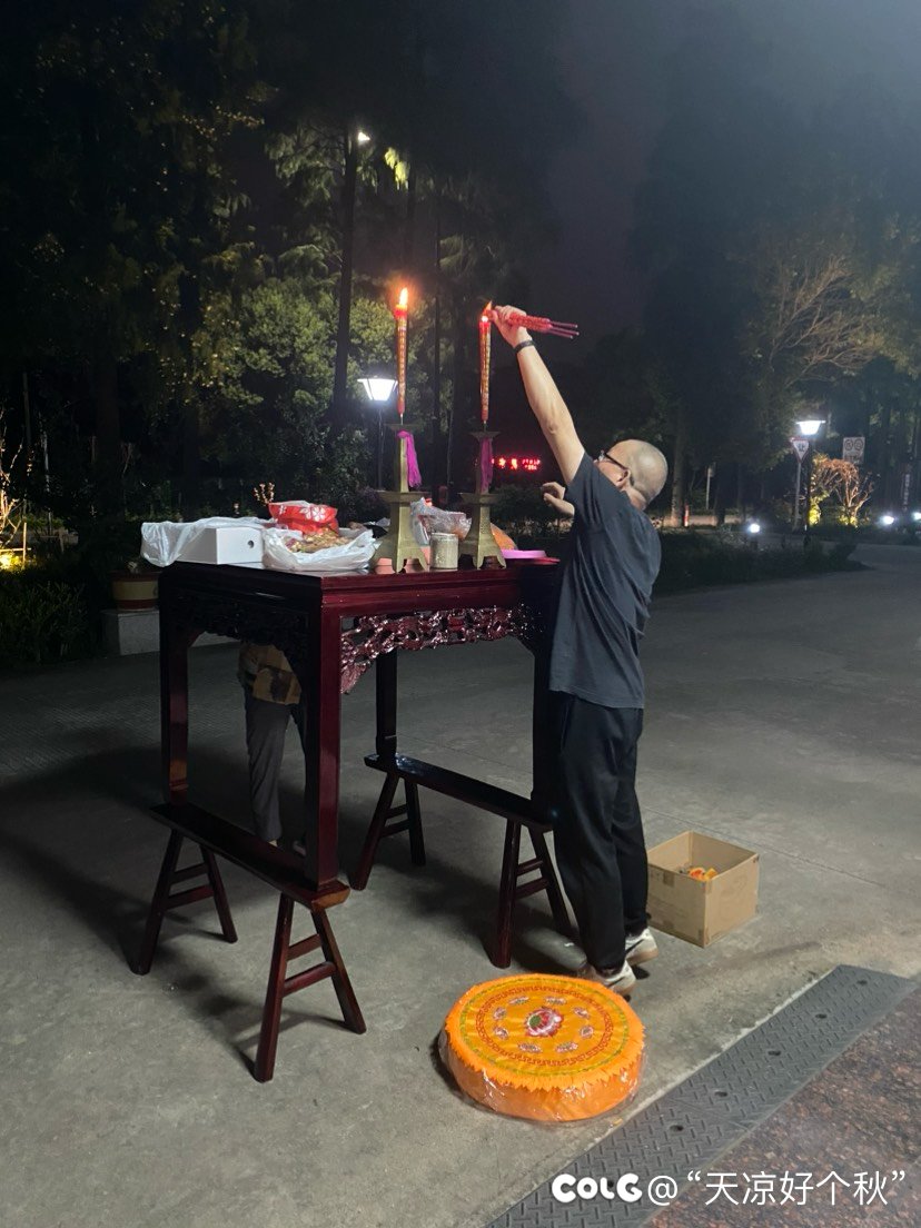 中秋老家的乡俗2