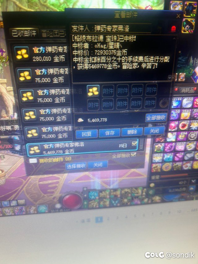 好消息：出大龙珠了1