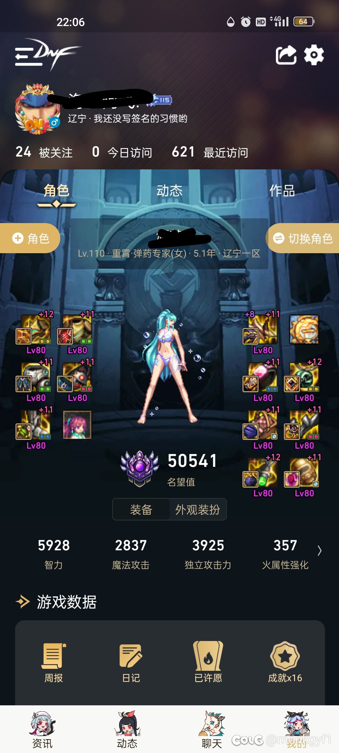 女弹药出转职书该不该转1