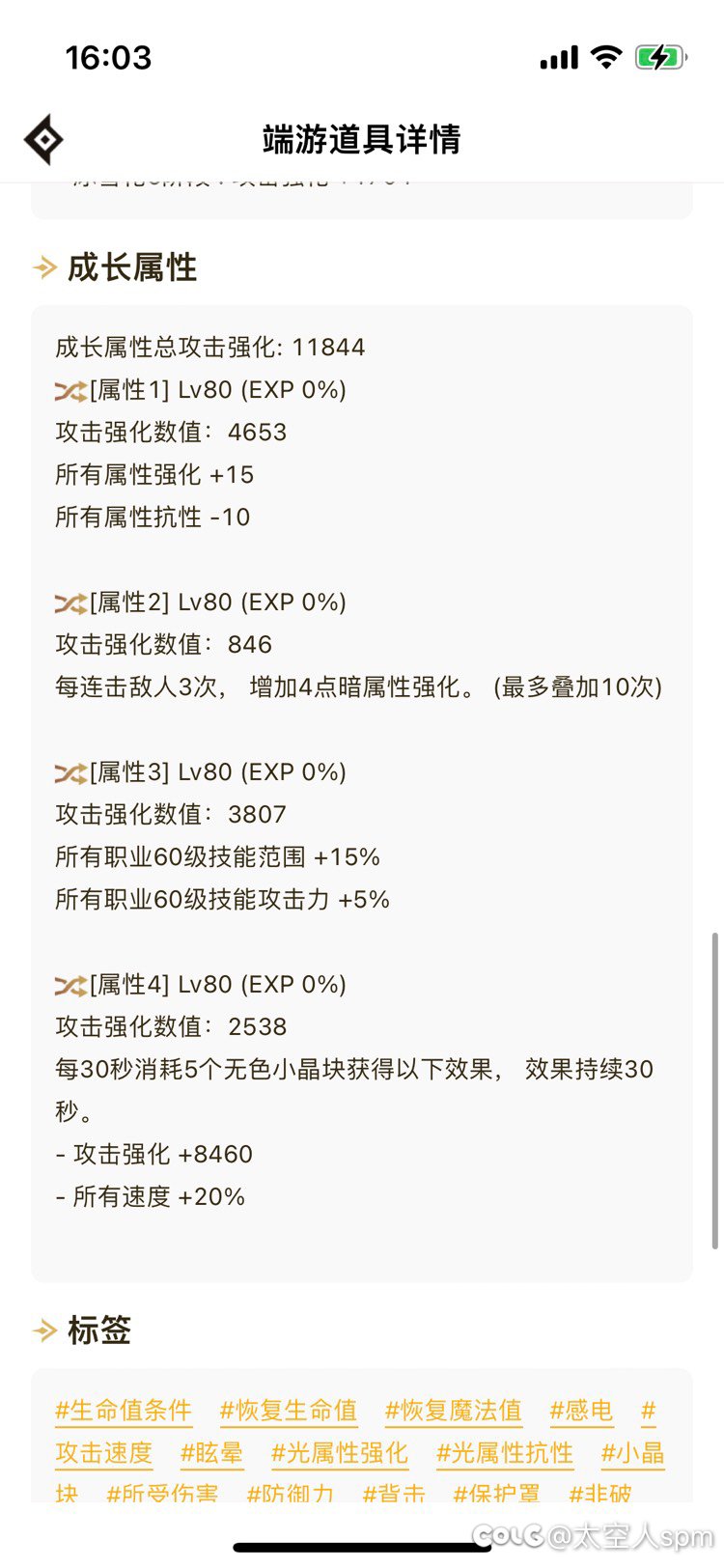 求助糖拍特化问题2