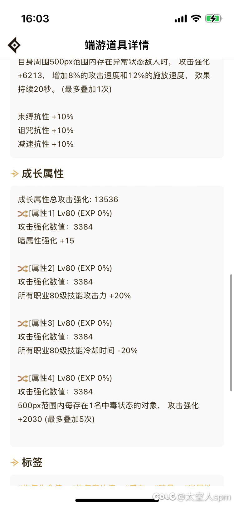 求助糖拍特化问题4