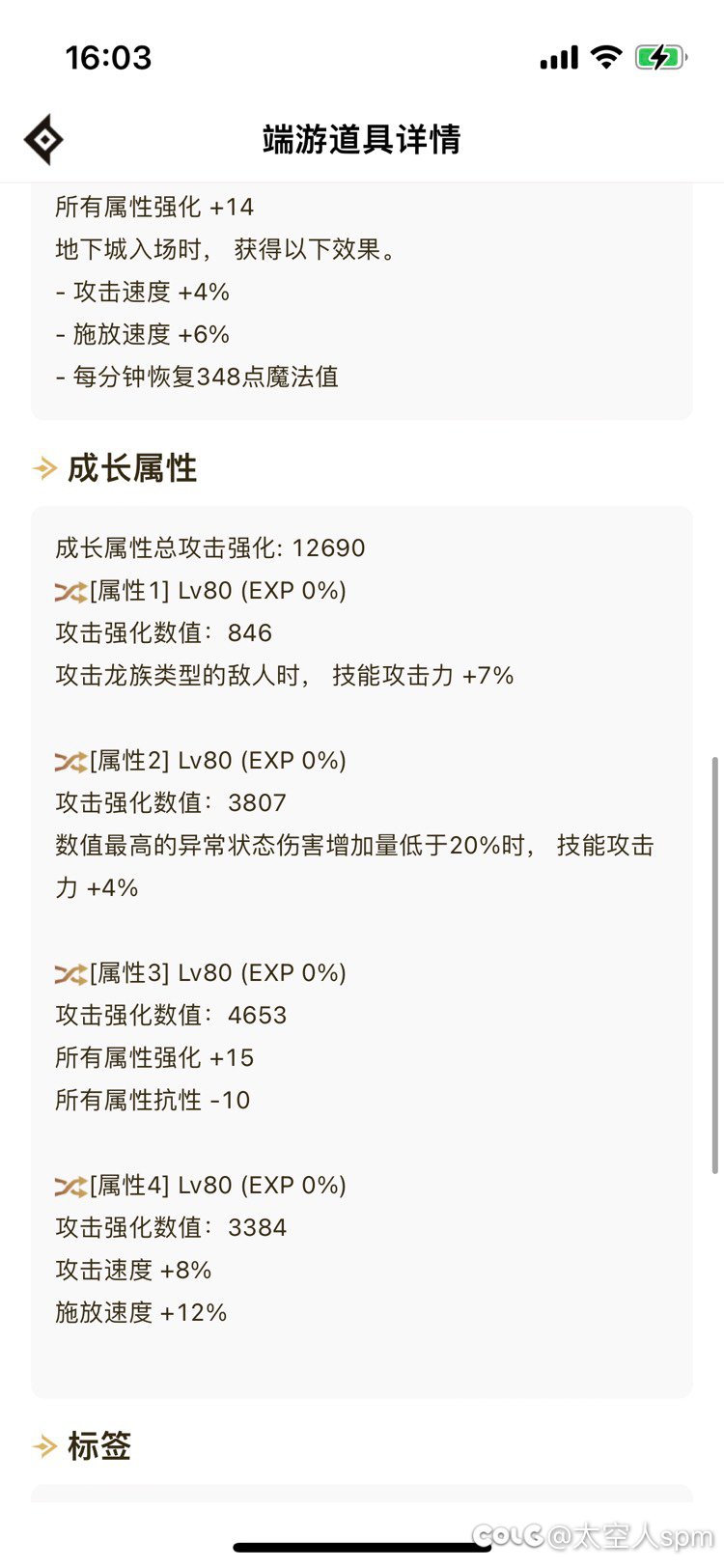 求助糖拍特化问题5