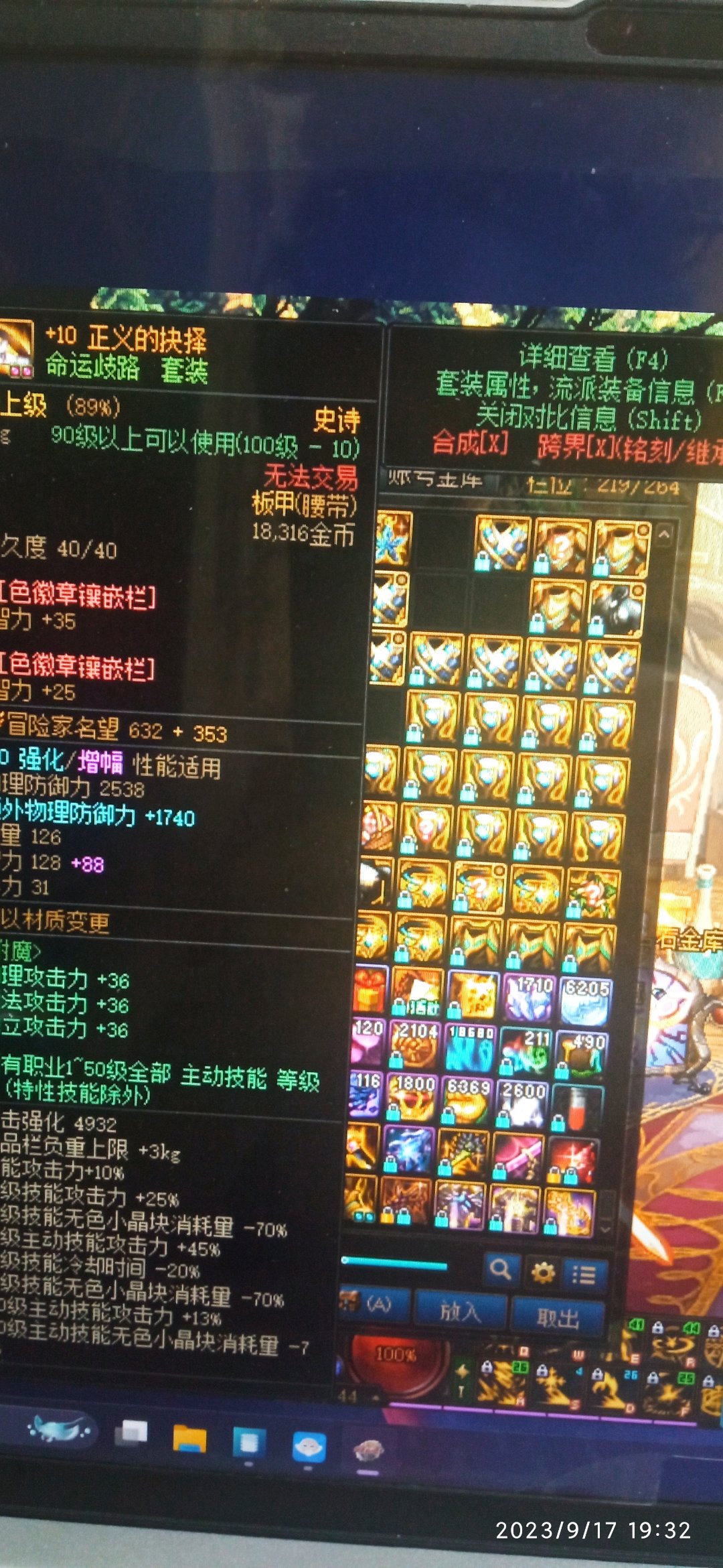 100史诗等级宝珠可以转移到别的角色换装上吗？2