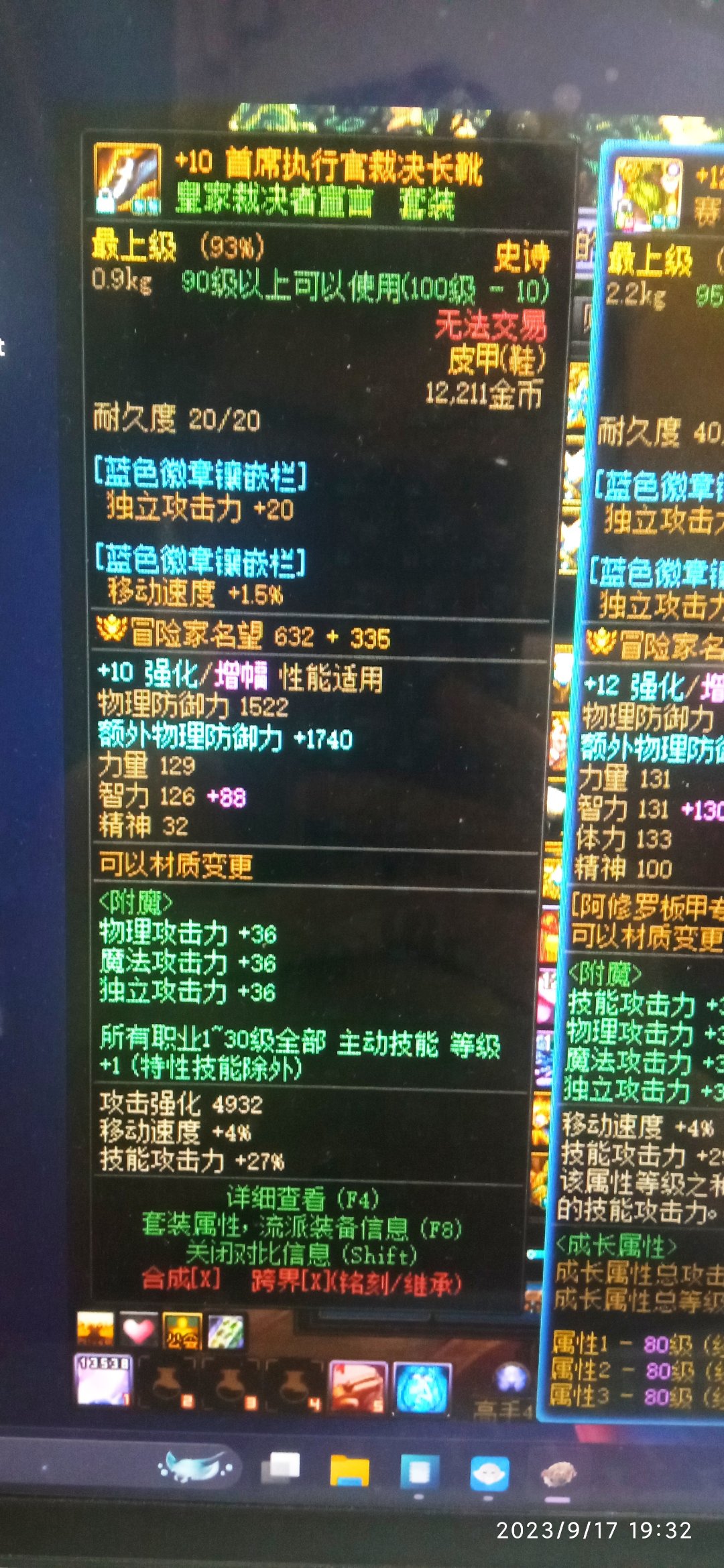100史诗等级宝珠可以转移到别的角色换装上吗？3