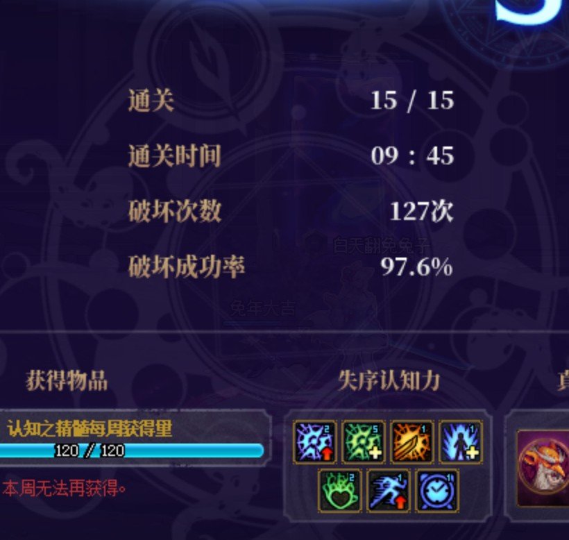 时间比不过大佬，只能靠成功率和反击次数了，求求大佬手下留情1
