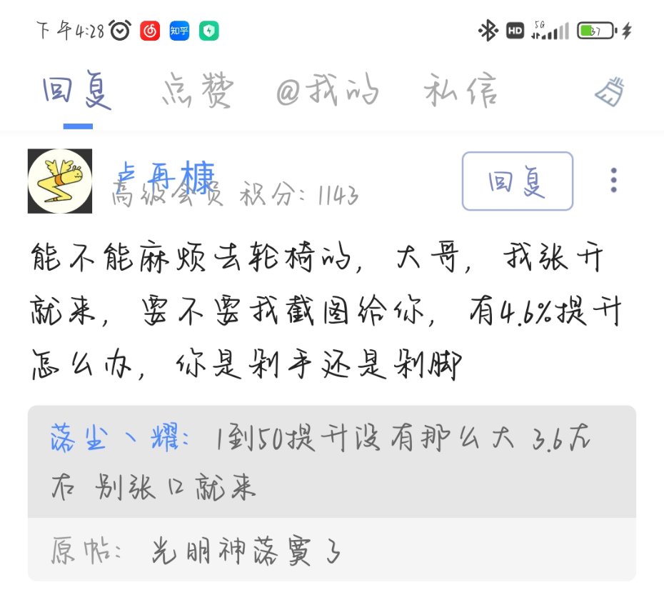 魔怔了吧 别给职业招黑了1