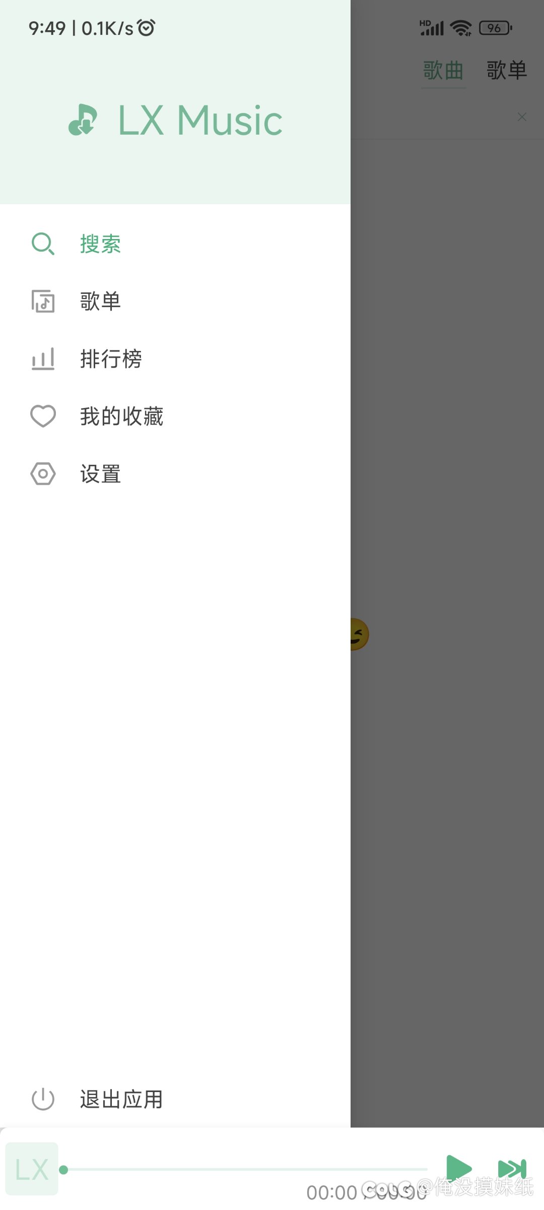 【音乐软件分享】洛雪音乐   LX Music5