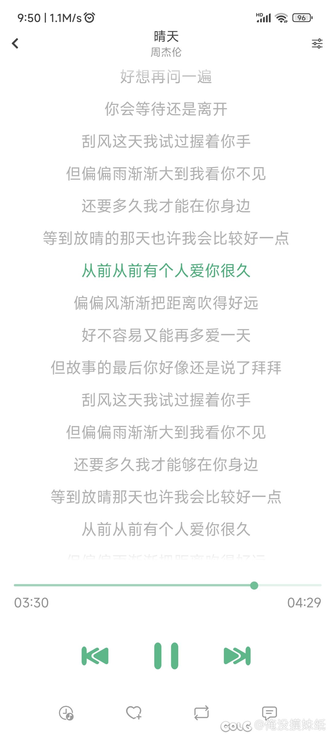 【音乐软件分享】洛雪音乐   LX Music11