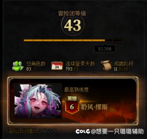 韩服角色熟练度改版1
