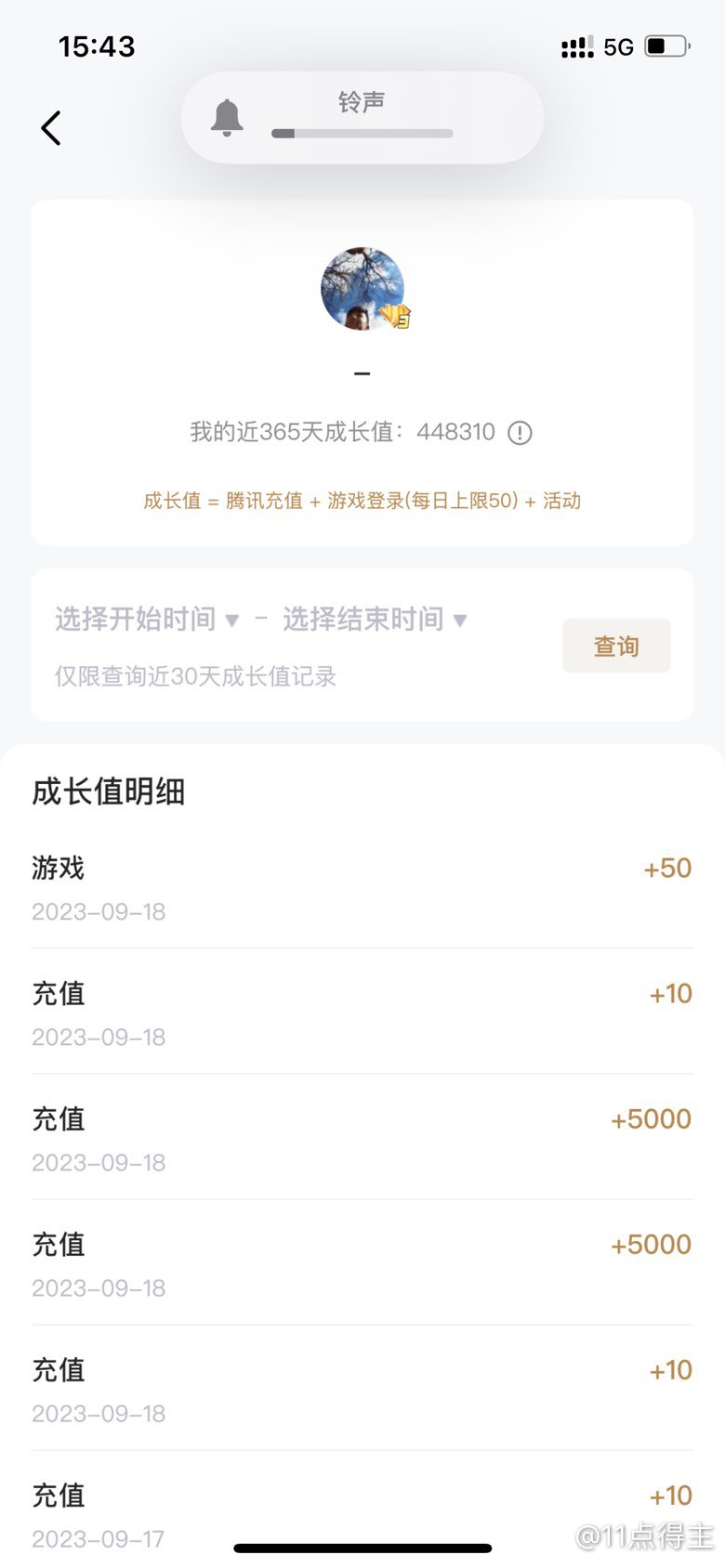 支付宝点券居然9.14折。2