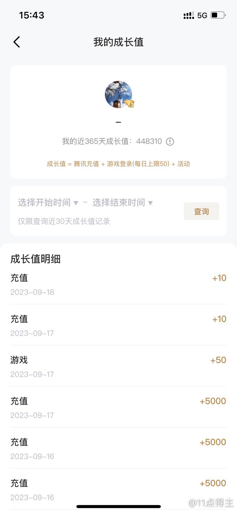 支付宝点券居然9.14折。3