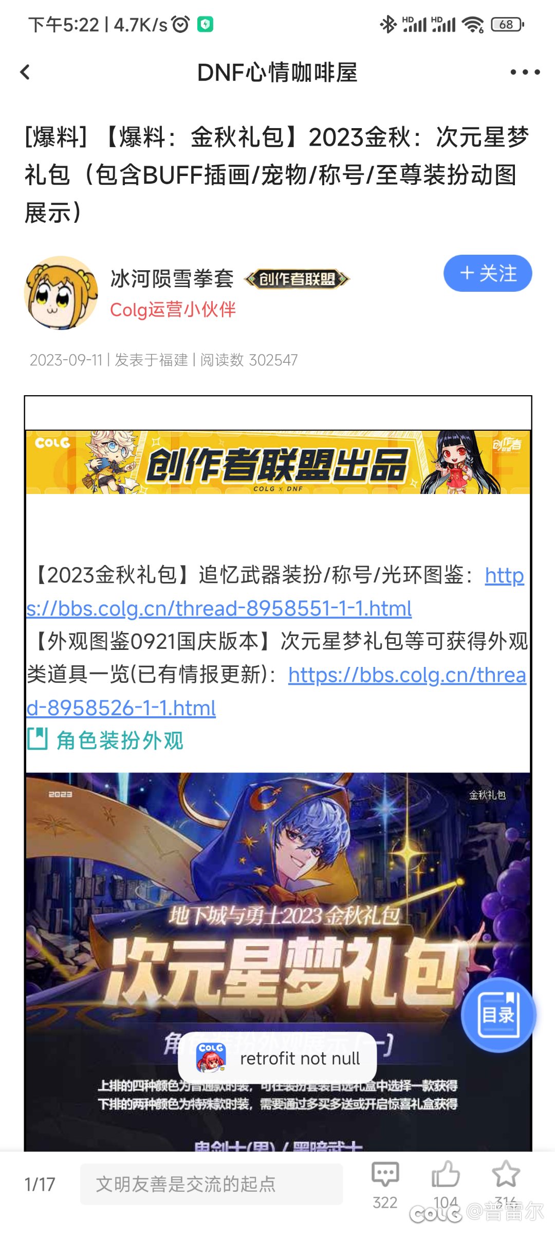 论坛不让我回复了咋肥事1