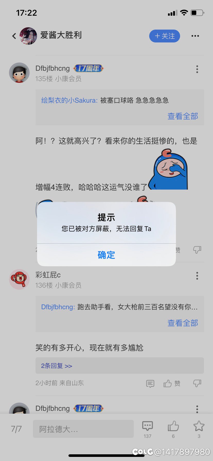 私密用户永远不会让我失望3