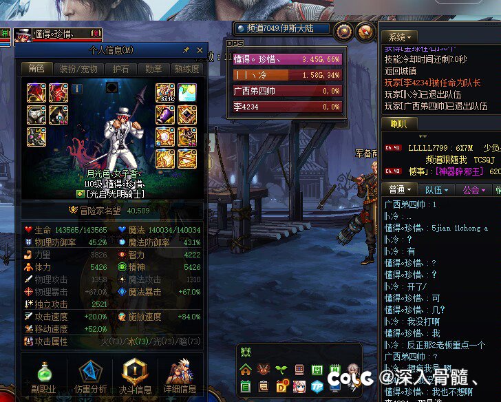 今天4.0的奶爸去当免费奶，结果吓尿了，我就就去加个BUFF，放个3觉，冷是个5.0的战法1