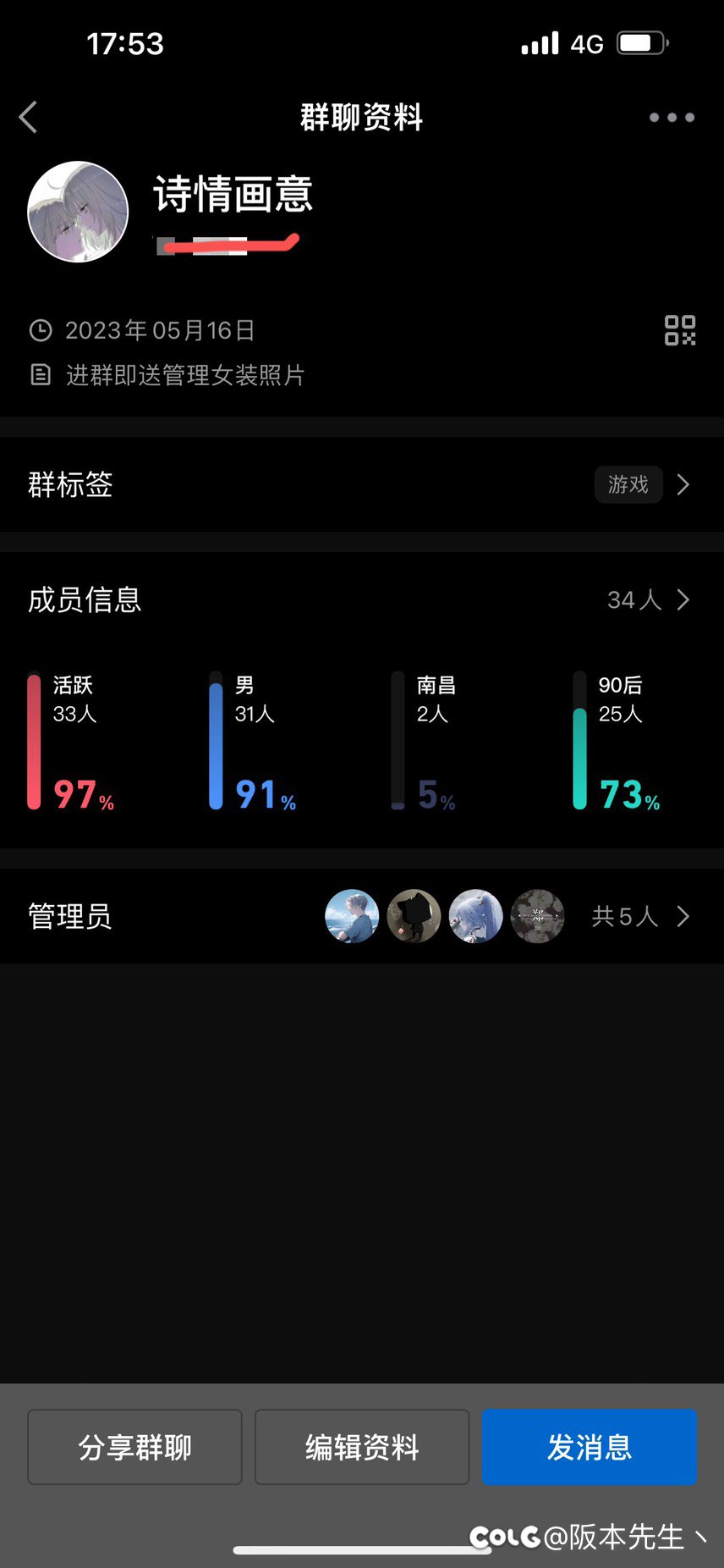 跨四诗情画意小团体收一丢丢小伙伴（不收了）1