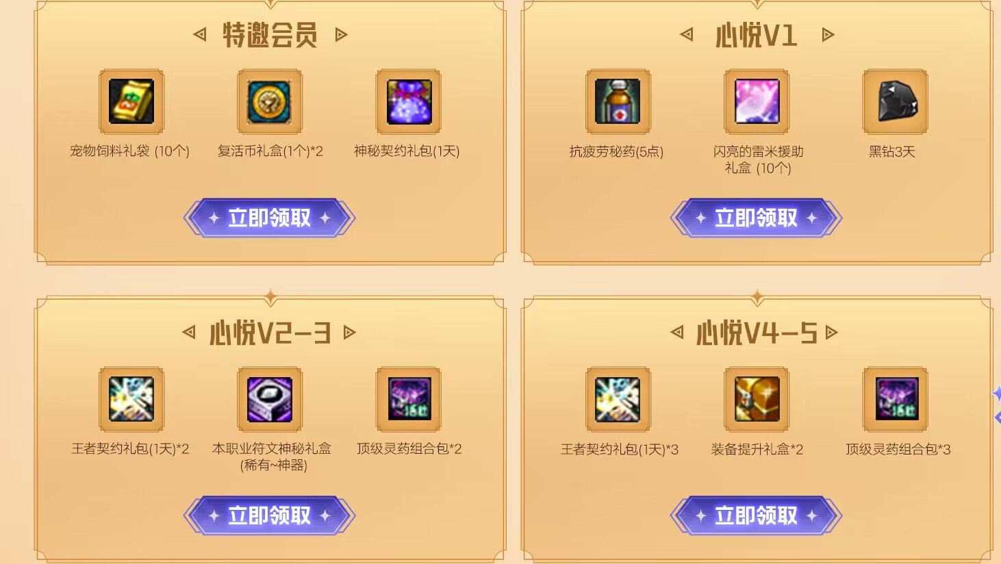 ch他太有诚意啦，灵药变成灵药包啦1