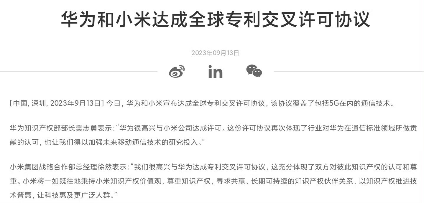 卧槽 小米芯片来了1