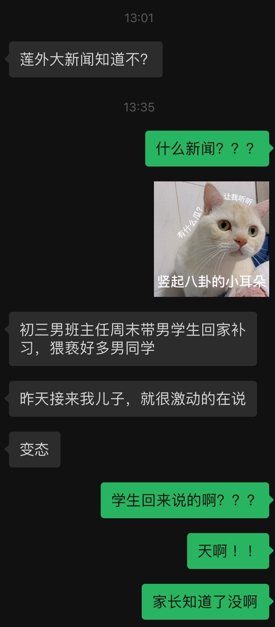 今日崆峒：男老师猥亵多名男同学数年1