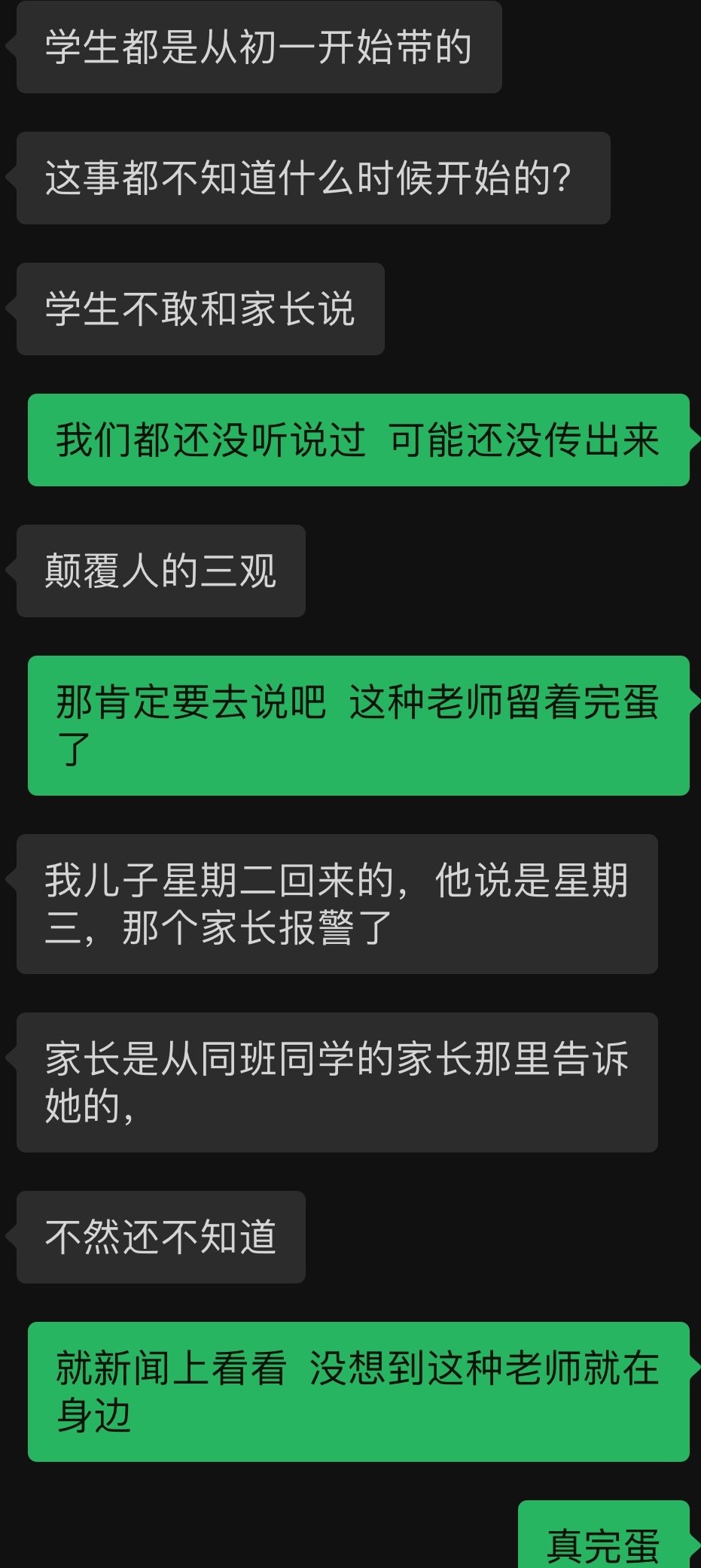 今日崆峒：男老师猥亵多名男同学数年2