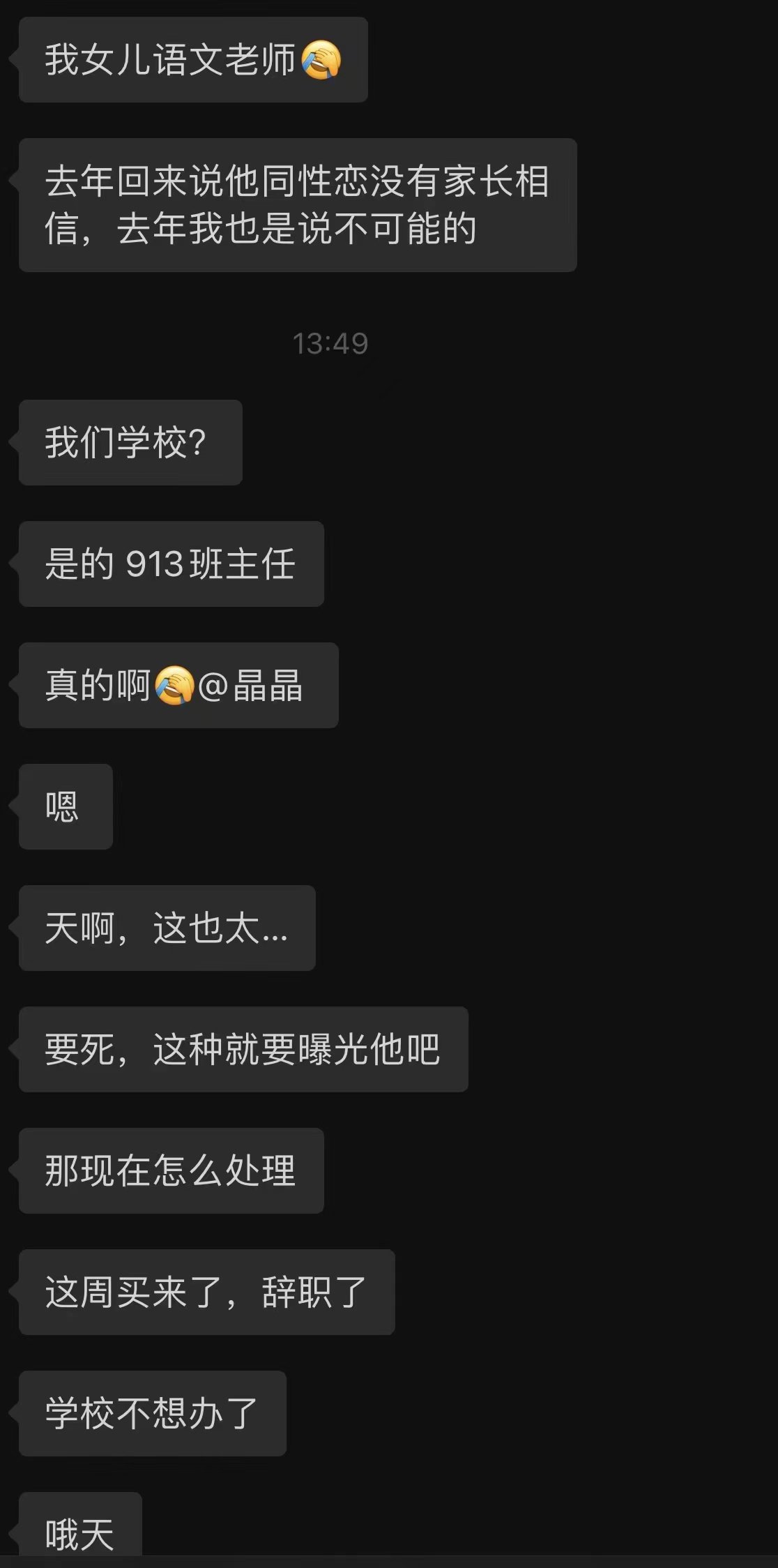 今日崆峒：男老师猥亵多名男同学数年5