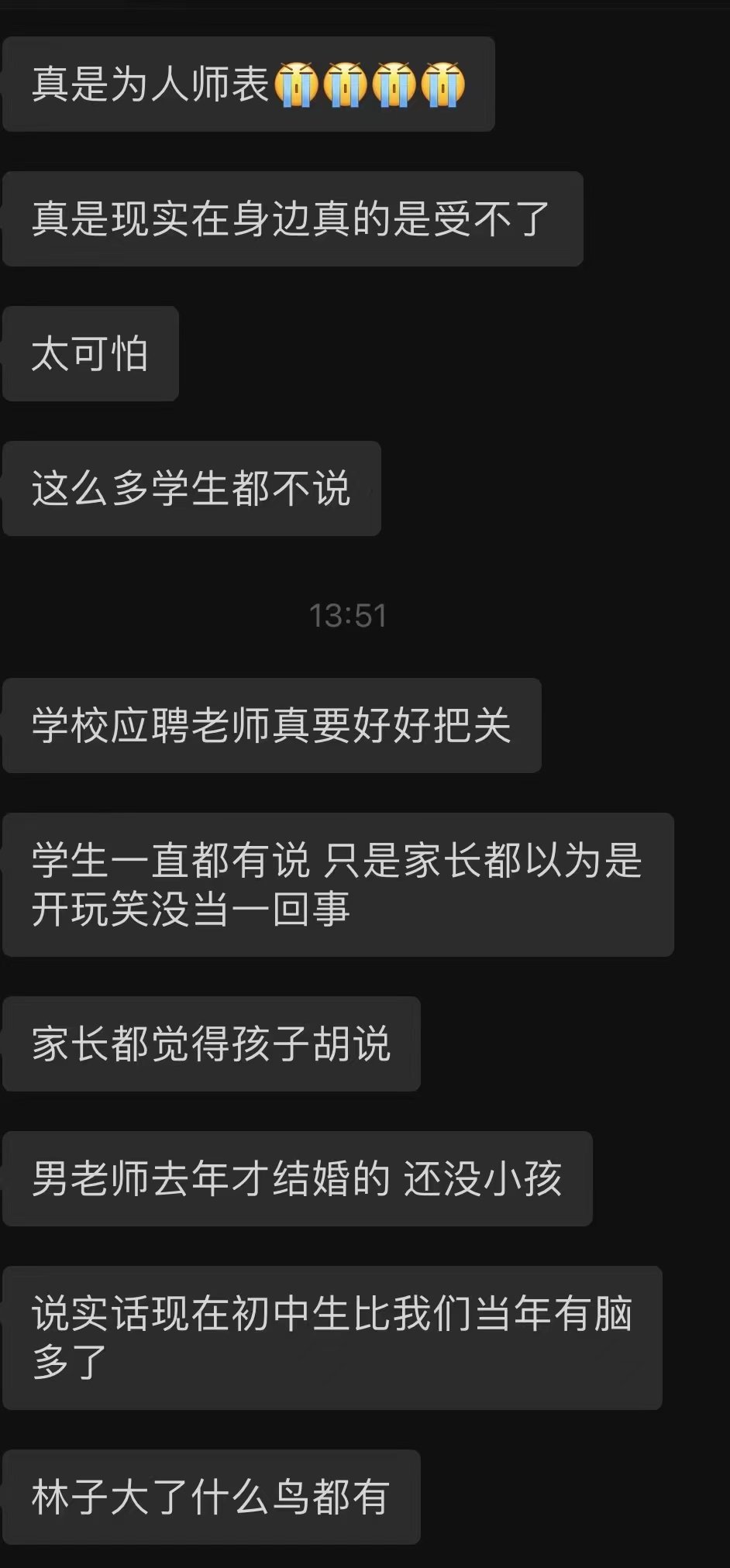 今日崆峒：男老师猥亵多名男同学数年6
