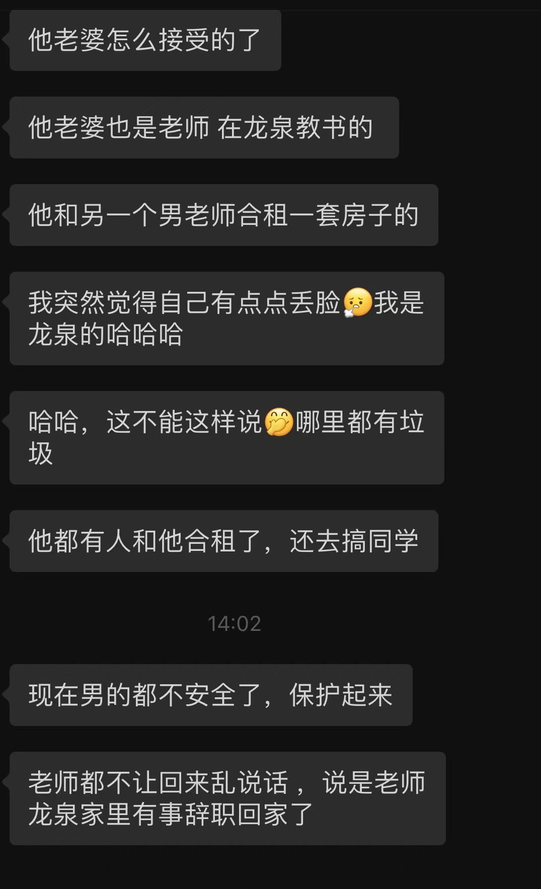 今日崆峒：男老师猥亵多名男同学数年7