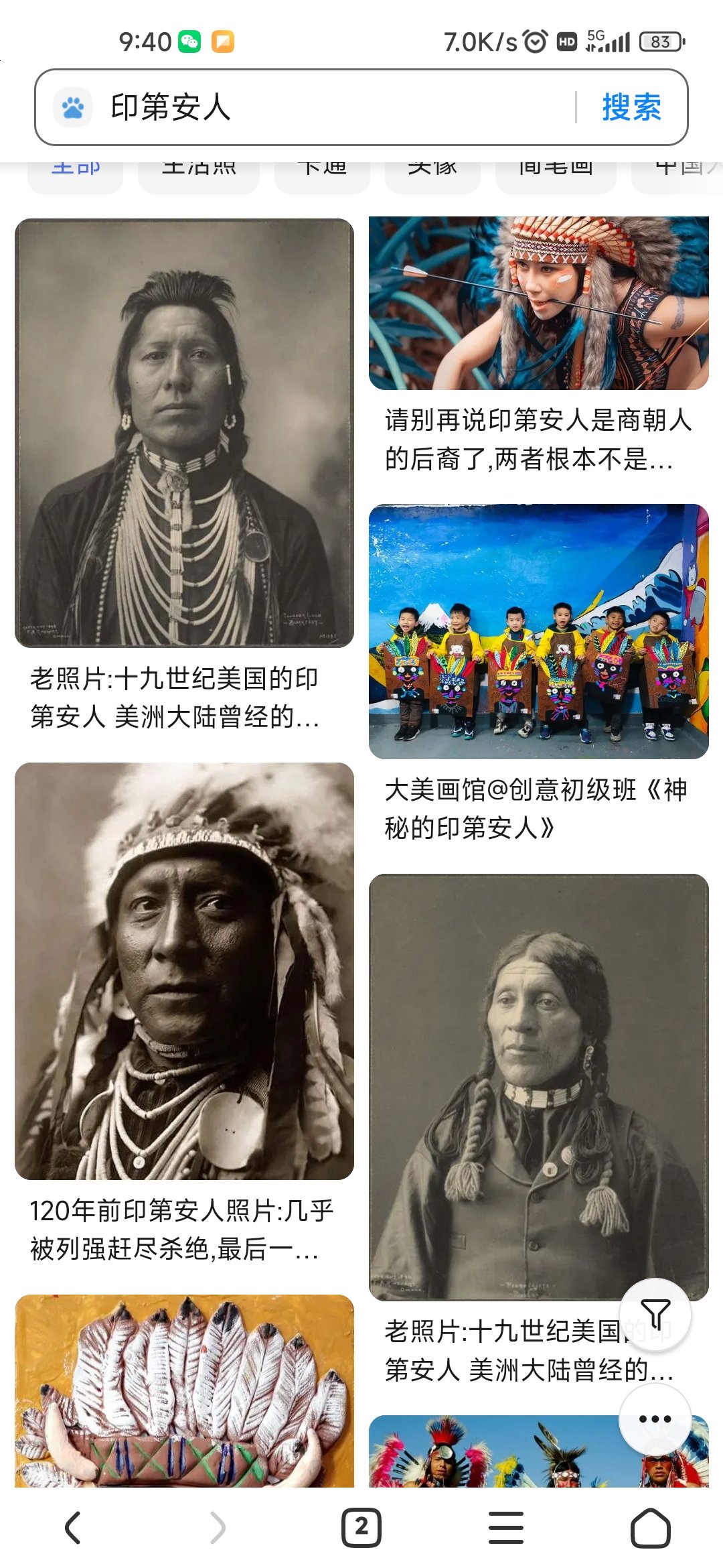 再多发一个吧 现在是数码圈吃流量的盛宴 不要被带节奏了4
