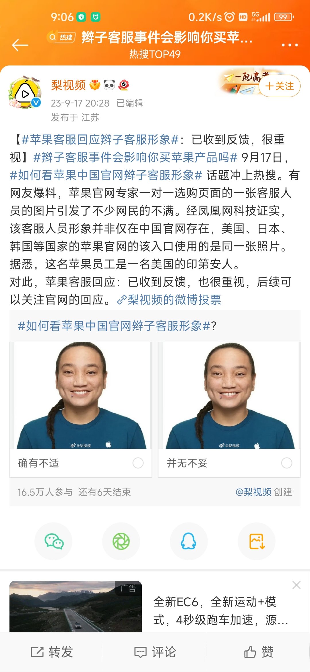 再多发一个吧 现在是数码圈吃流量的盛宴 不要被带节奏了1