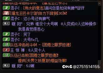 跨8避雷，8人变10人3