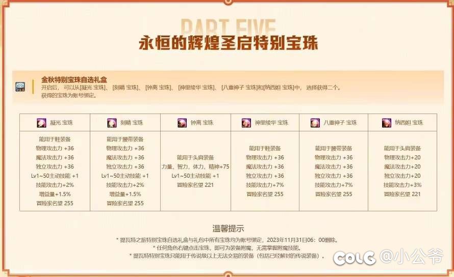 爆料国庆什么时候来啊，还想看看至尊装扮模型呢1