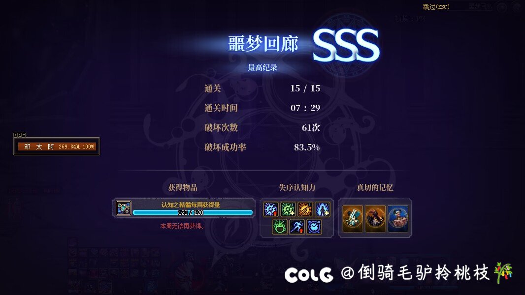 这个噩梦回廊真是太有意思了1