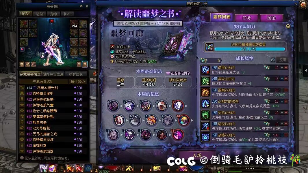 半血特化真乃噩梦回廊的god！1