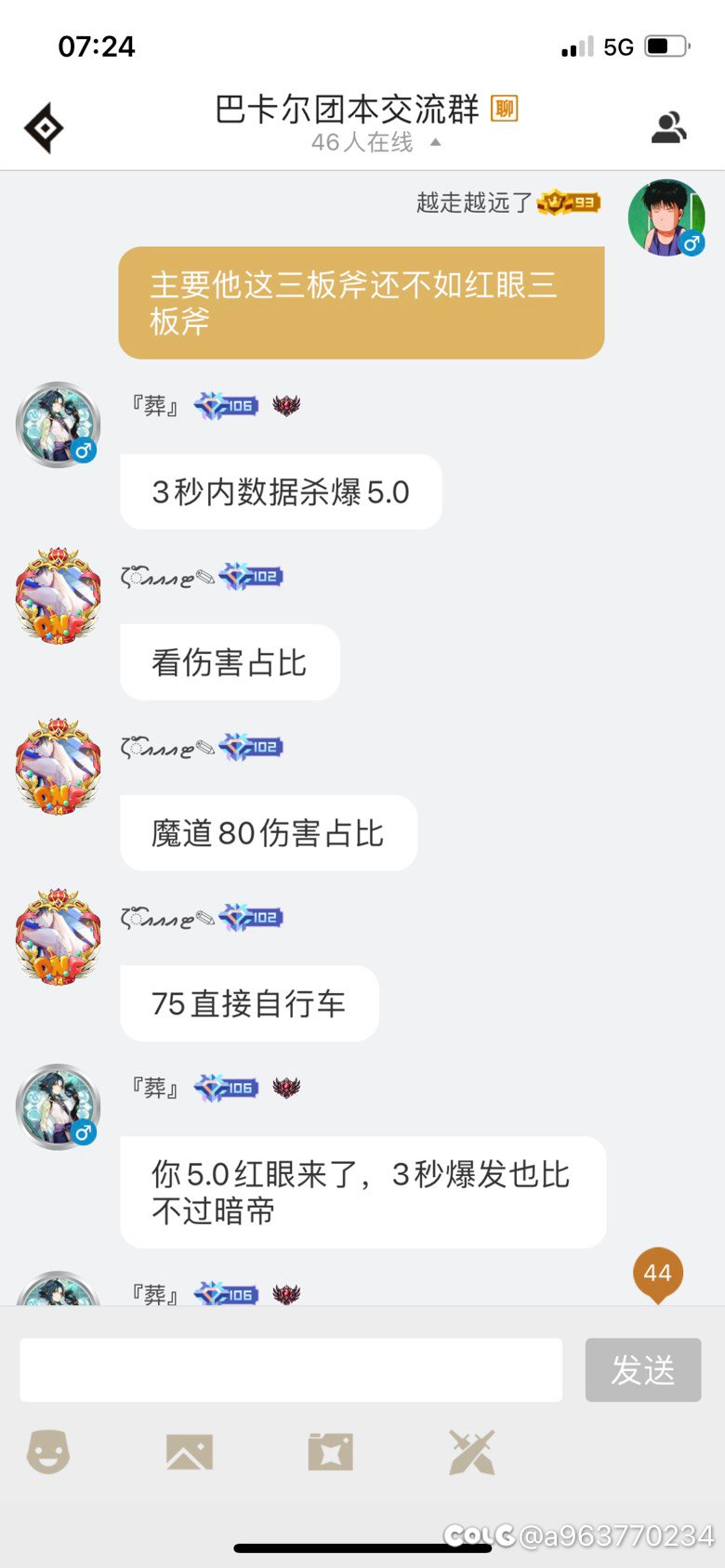 晚上睡不着，看到助手聊天室开了，发现一个傻鸟1