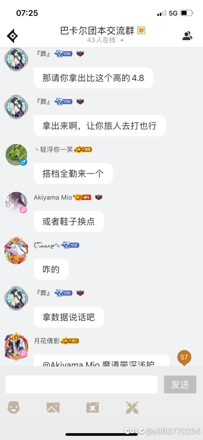 晚上睡不着，看到助手聊天室开了，发现一个傻鸟3