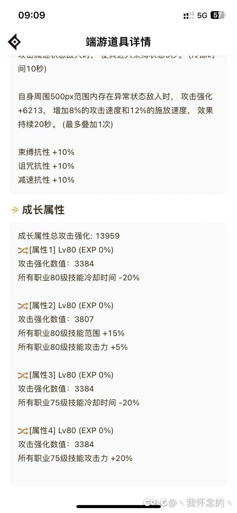 有一个深浅裤子可以走半血神剑流吗1
