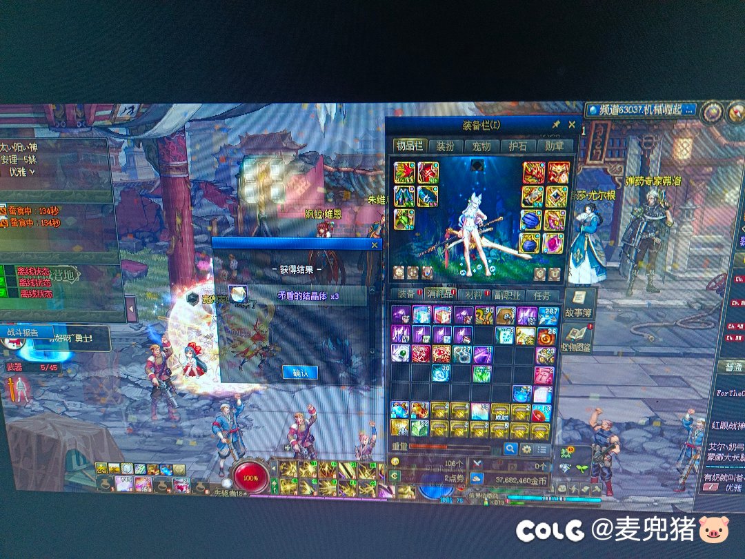矛盾是骗钱的吧2