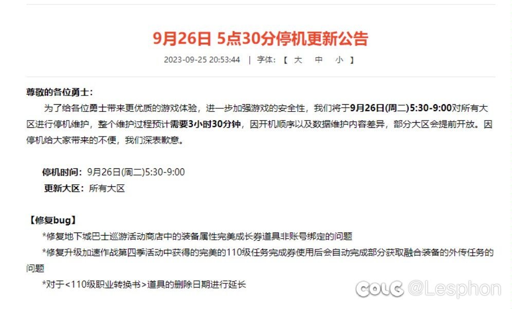 维护一早上维护了个寂寞？1