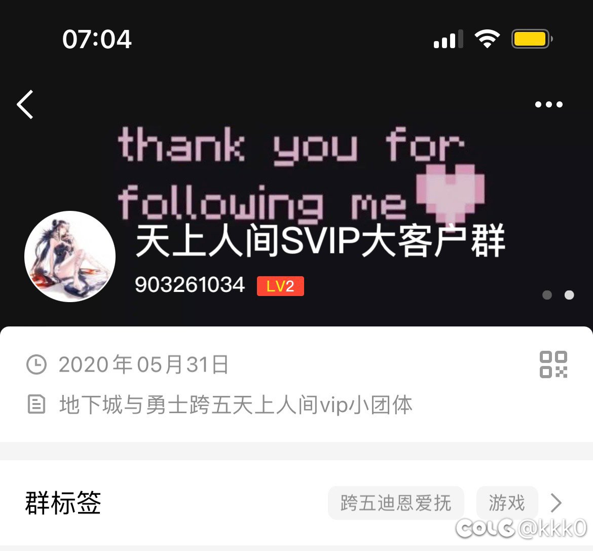 跨五天上人间Svip小团体招募1