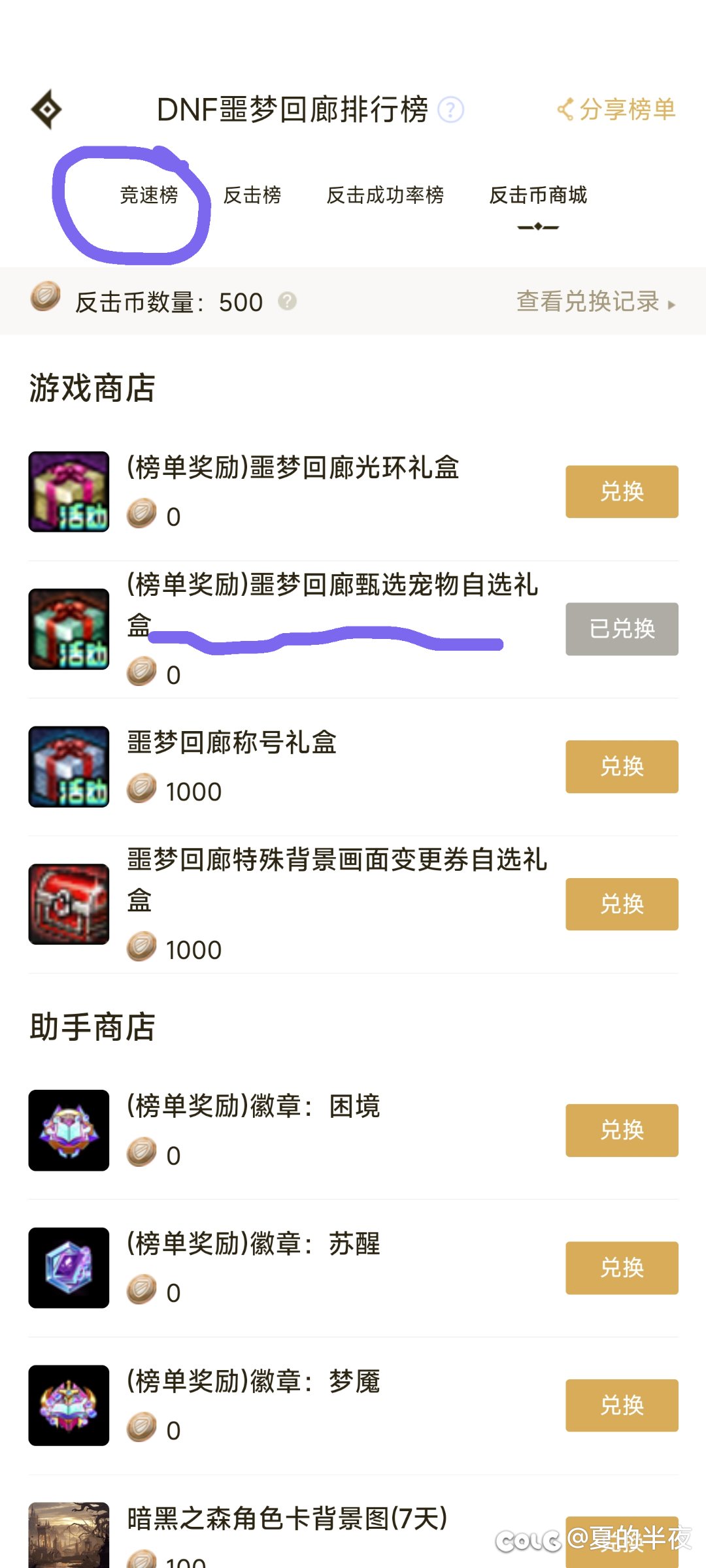 可以换宠物啦2