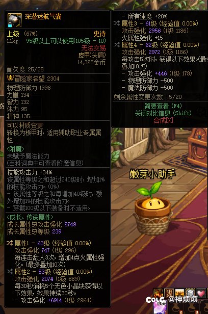坏了，刚看了一个帖子，仓库里这玩意不会不如一个自由之翼吧1