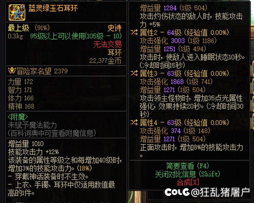 蓝灵耳环能玩不，出了个20s真男人1