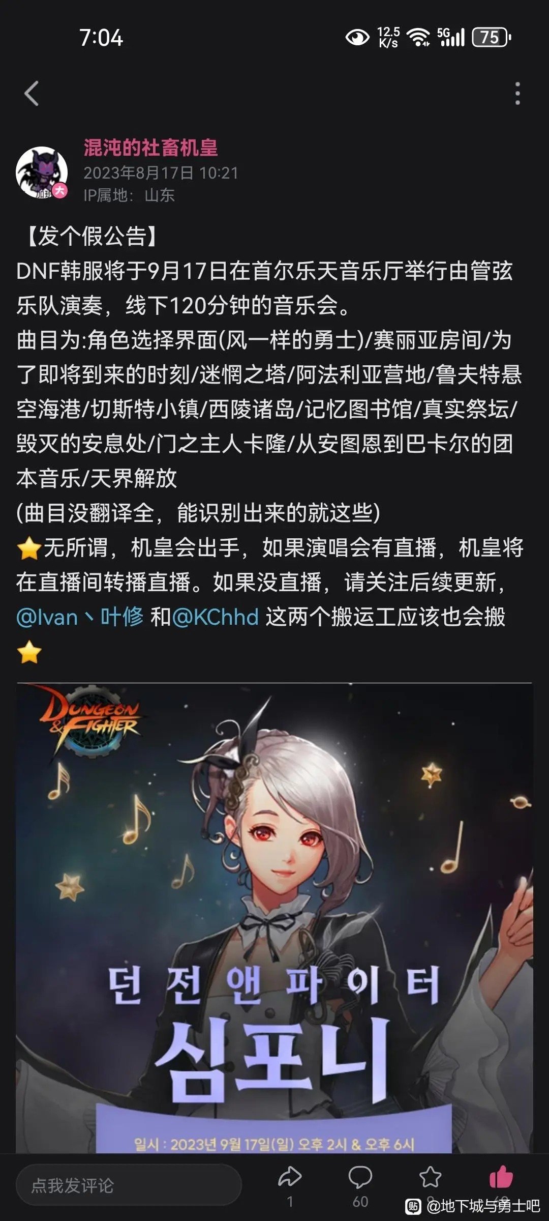 917音乐会几点，有直播吗1